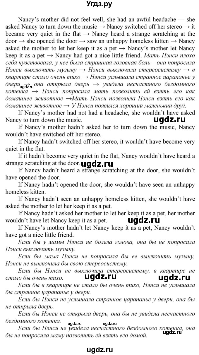 ГДЗ (Решебник №1 2016) по английскому языку 8 класс (рабочая тетрадь ) М.З. Биболетова / страница / 42(продолжение 2)