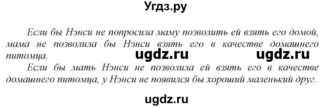 ГДЗ (Решебник №1 2016) по английскому языку 8 класс (рабочая тетрадь ) М.З. Биболетова / страница / 42(продолжение 3)