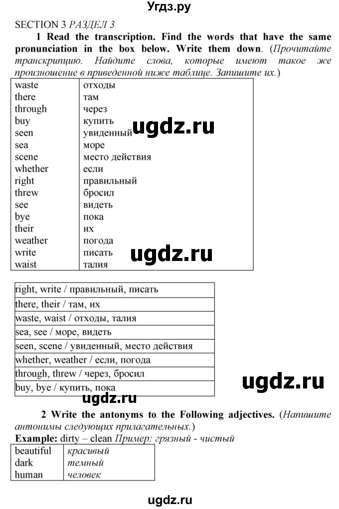 ГДЗ (Решебник №1 2016) по английскому языку 8 класс (рабочая тетрадь ) М.З. Биболетова / страница / 43