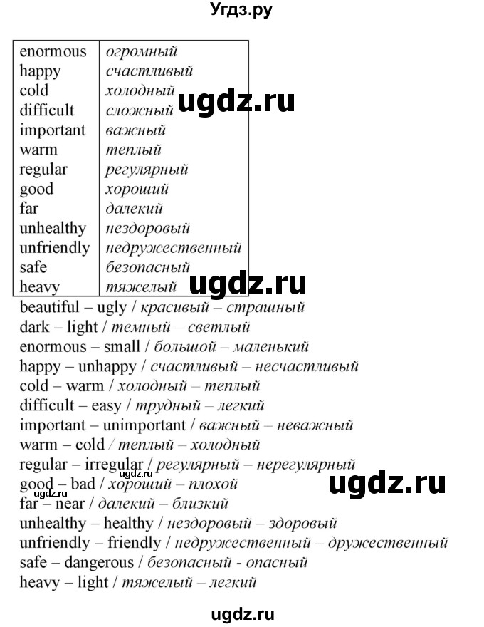 ГДЗ (Решебник №1 2016) по английскому языку 8 класс (рабочая тетрадь ) М.З. Биболетова / страница / 43(продолжение 2)