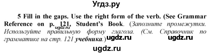 ГДЗ (Решебник №1 2016) по английскому языку 8 класс (рабочая тетрадь ) М.З. Биболетова / страница / 45