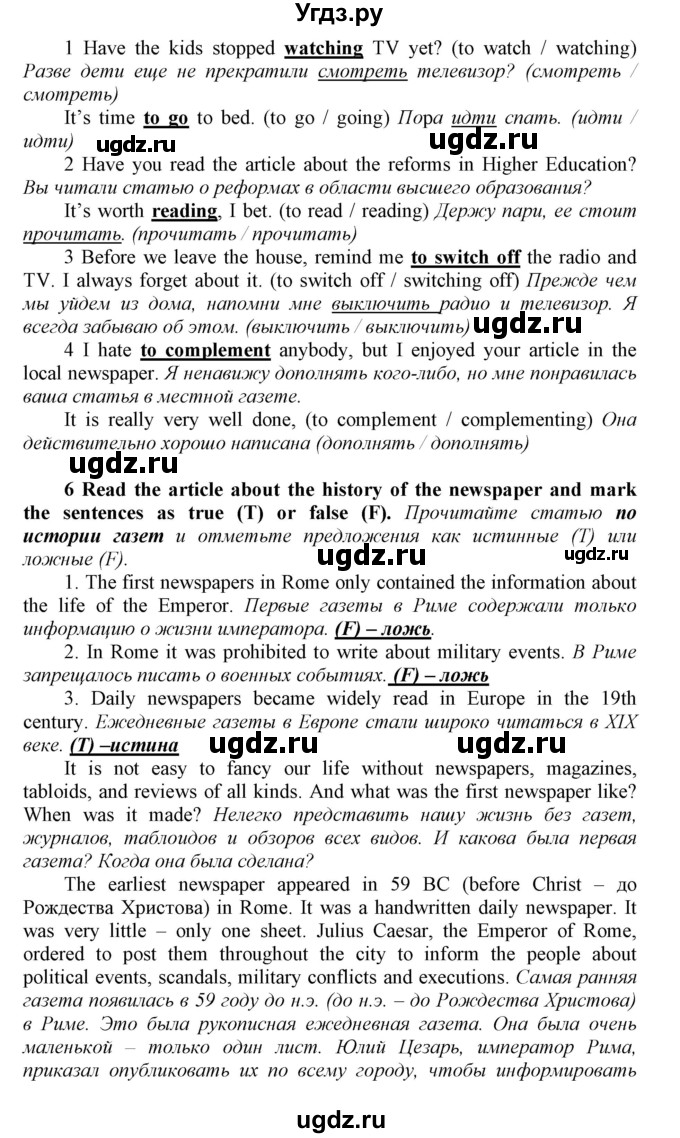 ГДЗ (Решебник №1 2016) по английскому языку 8 класс (рабочая тетрадь ) М.З. Биболетова / страница / 45(продолжение 2)