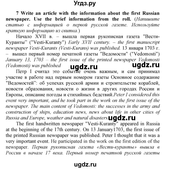 ГДЗ (Решебник №1 2016) по английскому языку 8 класс (рабочая тетрадь ) М.З. Биболетова / страница / 46