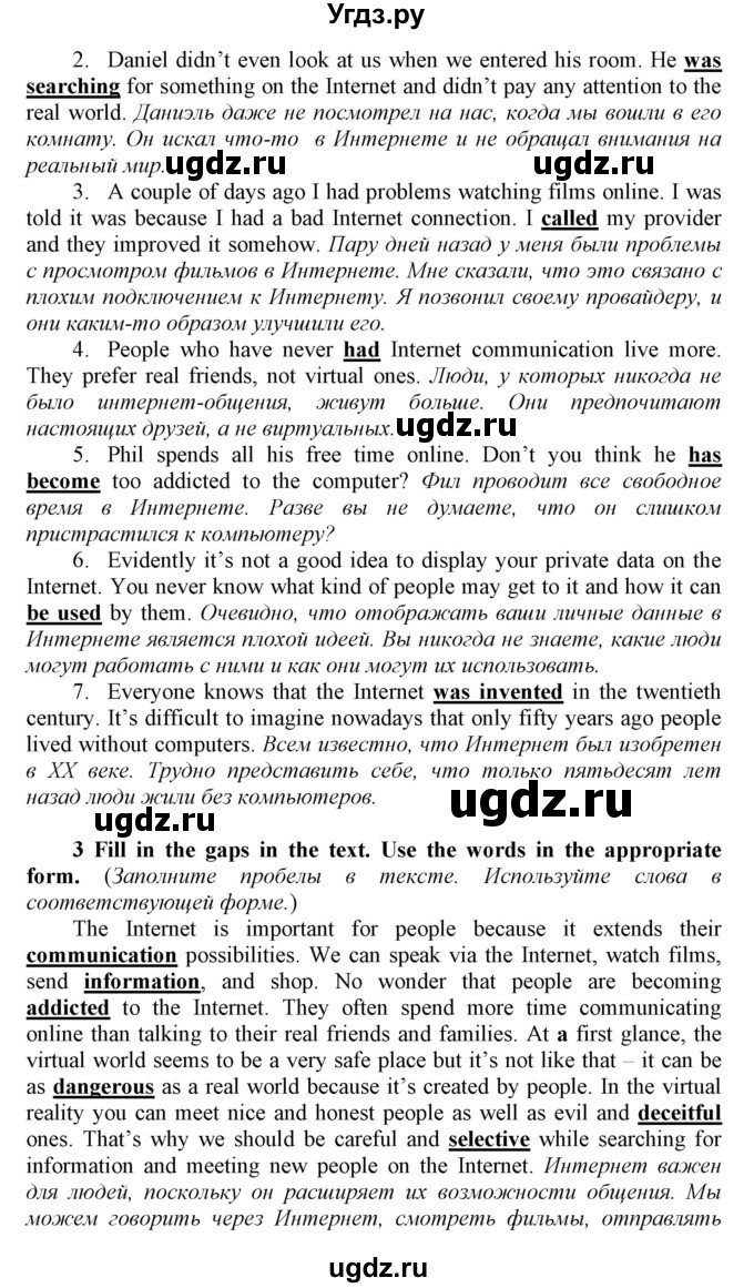 ГДЗ (Решебник №1 2016) по английскому языку 8 класс (рабочая тетрадь ) М.З. Биболетова / страница / 47(продолжение 2)