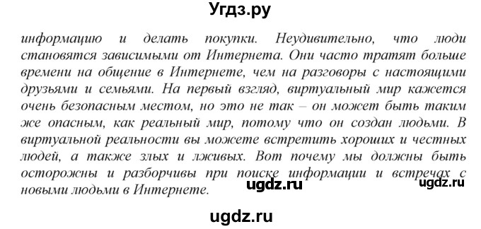 ГДЗ (Решебник №1 2016) по английскому языку 8 класс (рабочая тетрадь ) М.З. Биболетова / страница / 47(продолжение 3)