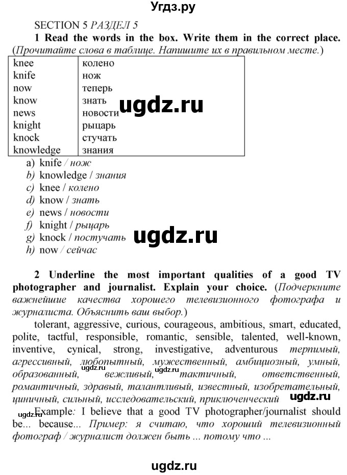 ГДЗ (Решебник №1 2016) по английскому языку 8 класс (рабочая тетрадь ) М.З. Биболетова / страница / 48