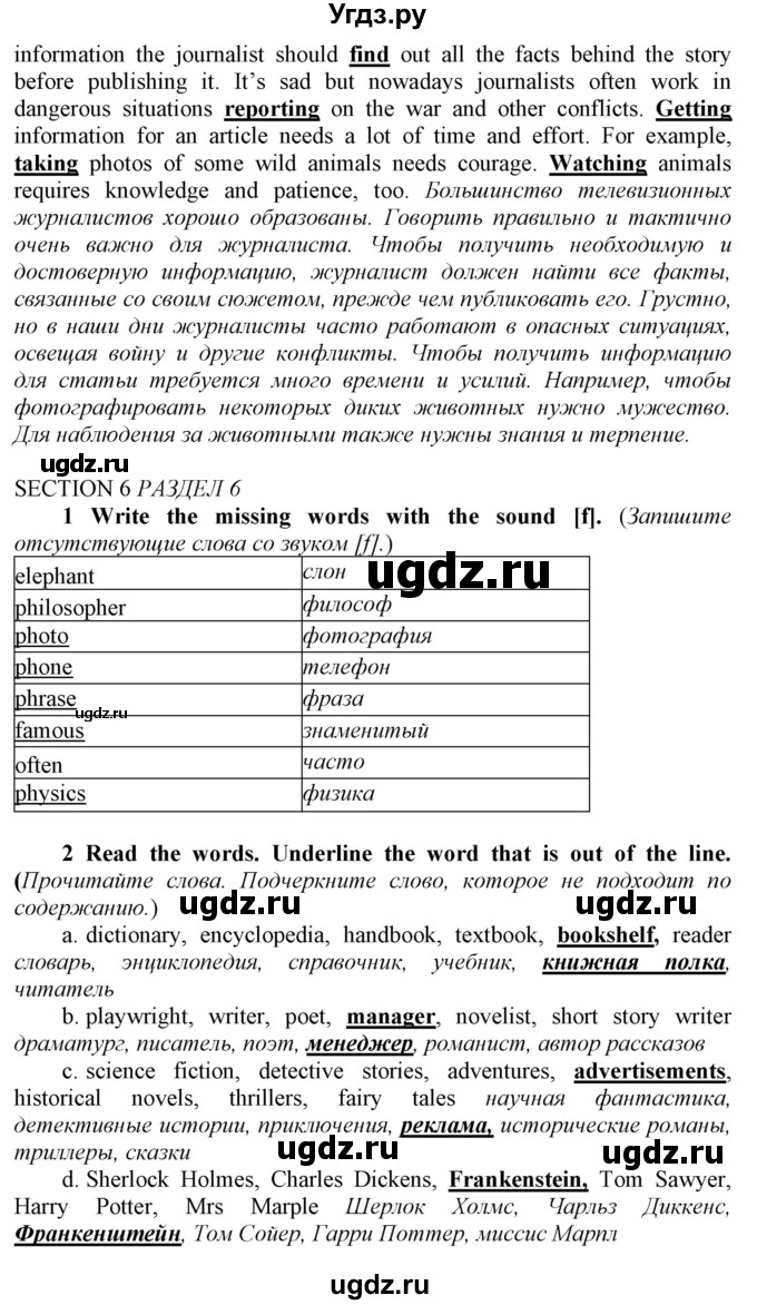 ГДЗ (Решебник №1 2016) по английскому языку 8 класс (рабочая тетрадь ) М.З. Биболетова / страница / 49(продолжение 2)