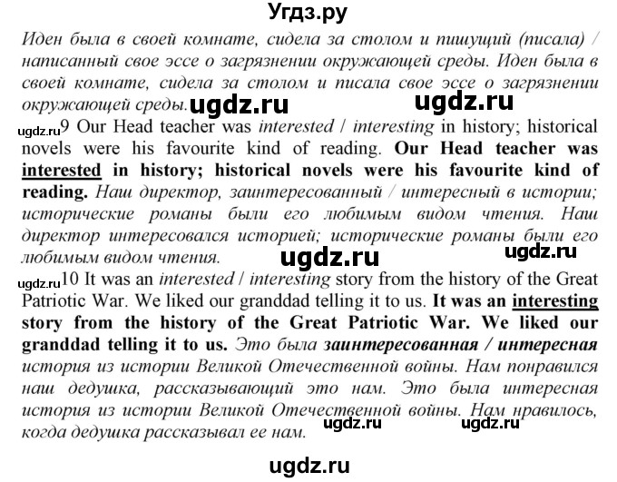 ГДЗ (Решебник №1 2016) по английскому языку 8 класс (рабочая тетрадь ) М.З. Биболетова / страница / 49(продолжение 4)