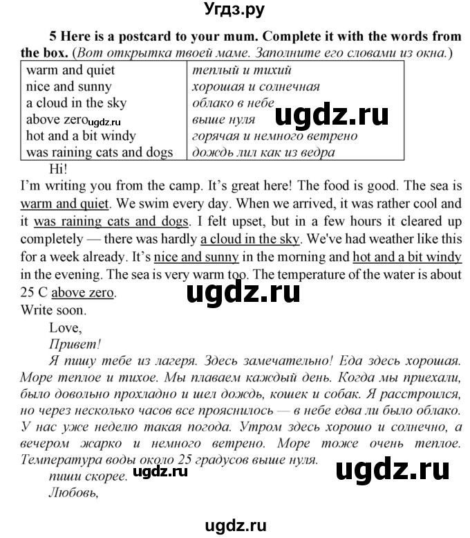 ГДЗ (Решебник №1 2016) по английскому языку 8 класс (рабочая тетрадь ) М.З. Биболетова / страница / 5