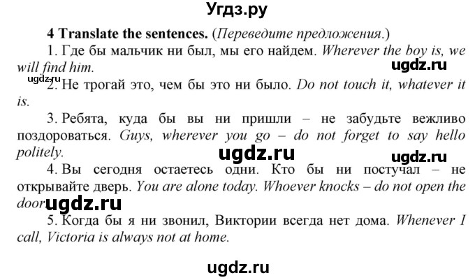 ГДЗ (Решебник №1 2016) по английскому языку 8 класс (рабочая тетрадь ) М.З. Биболетова / страница / 50