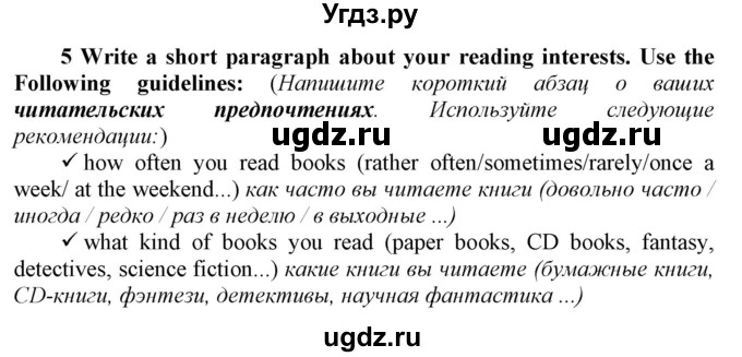 ГДЗ (Решебник №1 2016) по английскому языку 8 класс (рабочая тетрадь ) М.З. Биболетова / страница / 51