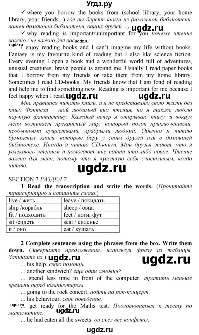 ГДЗ (Решебник №1 2016) по английскому языку 8 класс (рабочая тетрадь ) М.З. Биболетова / страница / 51(продолжение 2)