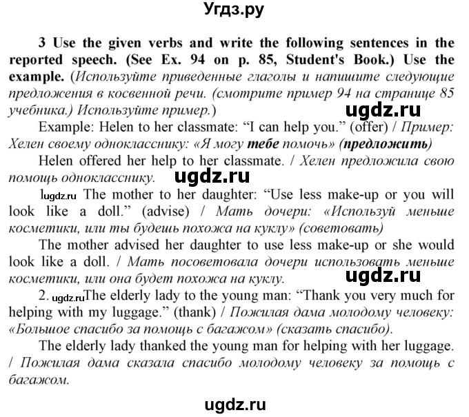 ГДЗ (Решебник №1 2016) по английскому языку 8 класс (рабочая тетрадь ) М.З. Биболетова / страница / 52