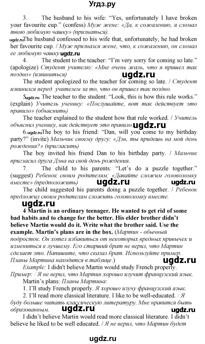 ГДЗ (Решебник №1 2016) по английскому языку 8 класс (рабочая тетрадь ) М.З. Биболетова / страница / 52(продолжение 2)