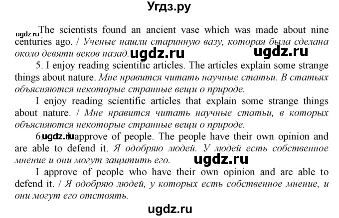 ГДЗ (Решебник №1 2016) по английскому языку 8 класс (рабочая тетрадь ) М.З. Биболетова / страница / 53(продолжение 3)