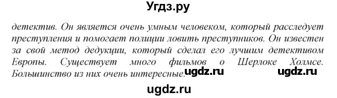 ГДЗ (Решебник №1 2016) по английскому языку 8 класс (рабочая тетрадь ) М.З. Биболетова / страница / 54(продолжение 3)