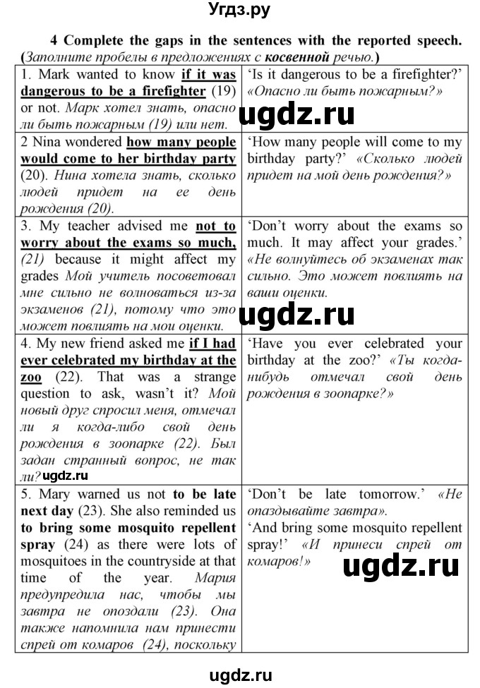 ГДЗ (Решебник №1 2016) по английскому языку 8 класс (рабочая тетрадь ) М.З. Биболетова / страница / 56