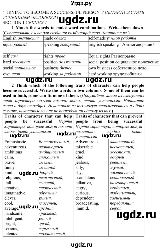 ГДЗ (Решебник №1 2016) по английскому языку 8 класс (рабочая тетрадь ) М.З. Биболетова / страница / 57