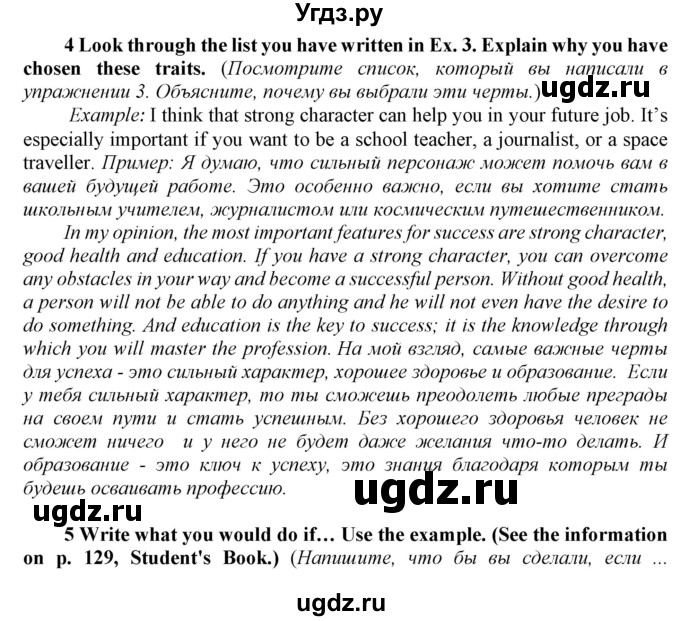 ГДЗ (Решебник №1 2016) по английскому языку 8 класс (рабочая тетрадь ) М.З. Биболетова / страница / 58