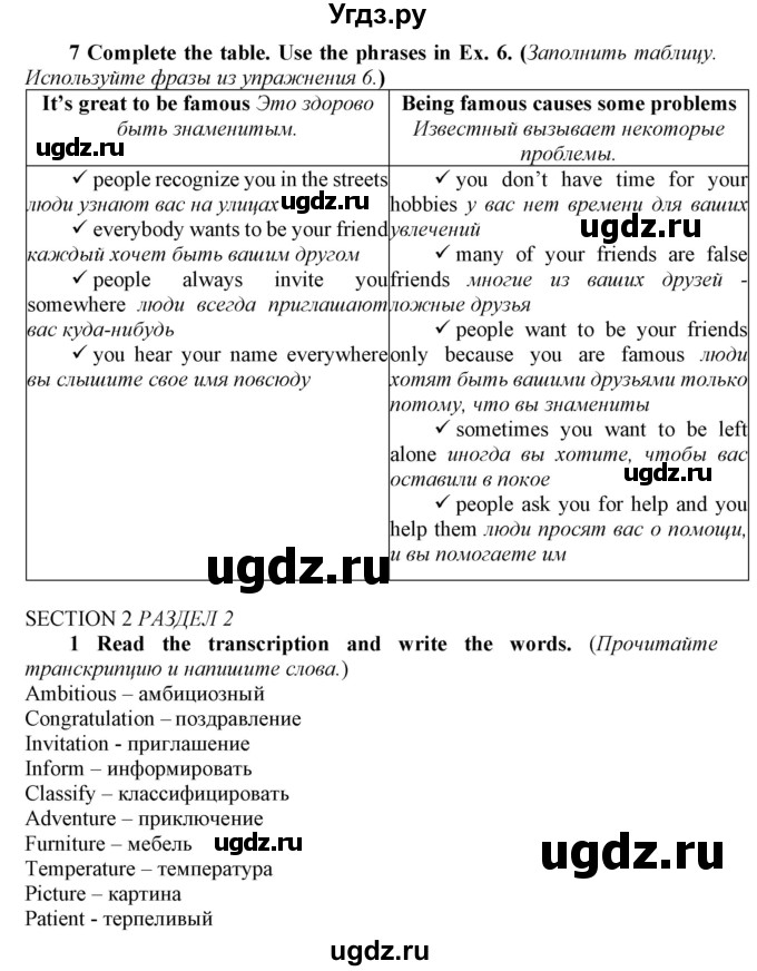 ГДЗ (Решебник №1 2016) по английскому языку 8 класс (рабочая тетрадь ) М.З. Биболетова / страница / 59(продолжение 2)