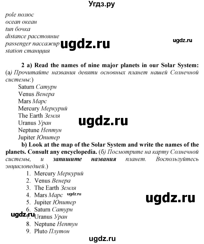 ГДЗ (Решебник №1 2016) по английскому языку 8 класс (рабочая тетрадь ) М.З. Биболетова / страница / 6(продолжение 2)