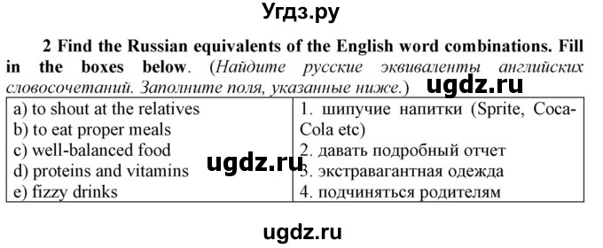 ГДЗ (Решебник №1 2016) по английскому языку 8 класс (рабочая тетрадь ) М.З. Биболетова / страница / 60