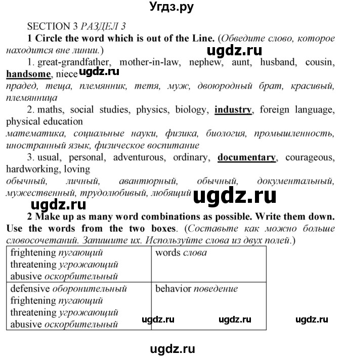 ГДЗ (Решебник №1 2016) по английскому языку 8 класс (рабочая тетрадь ) М.З. Биболетова / страница / 61