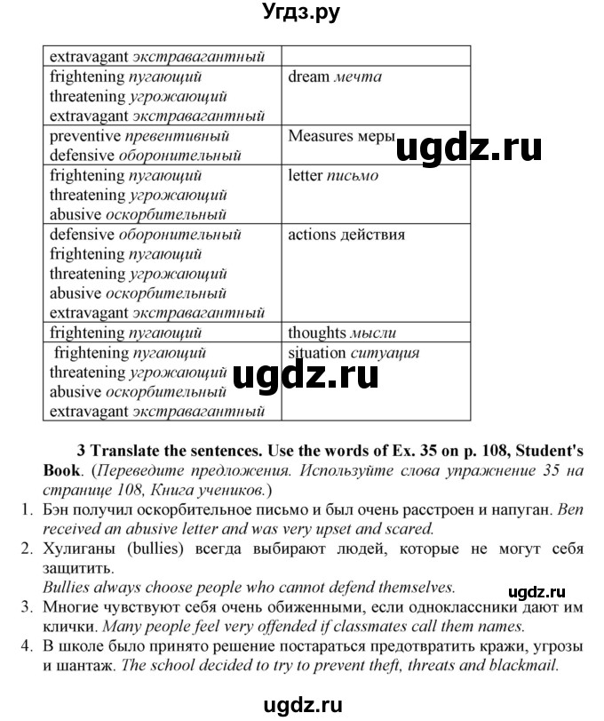 ГДЗ (Решебник №1 2016) по английскому языку 8 класс (рабочая тетрадь ) М.З. Биболетова / страница / 61(продолжение 2)