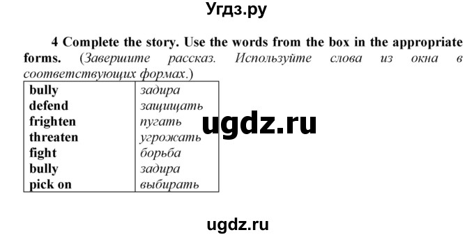 ГДЗ (Решебник №1 2016) по английскому языку 8 класс (рабочая тетрадь ) М.З. Биболетова / страница / 62