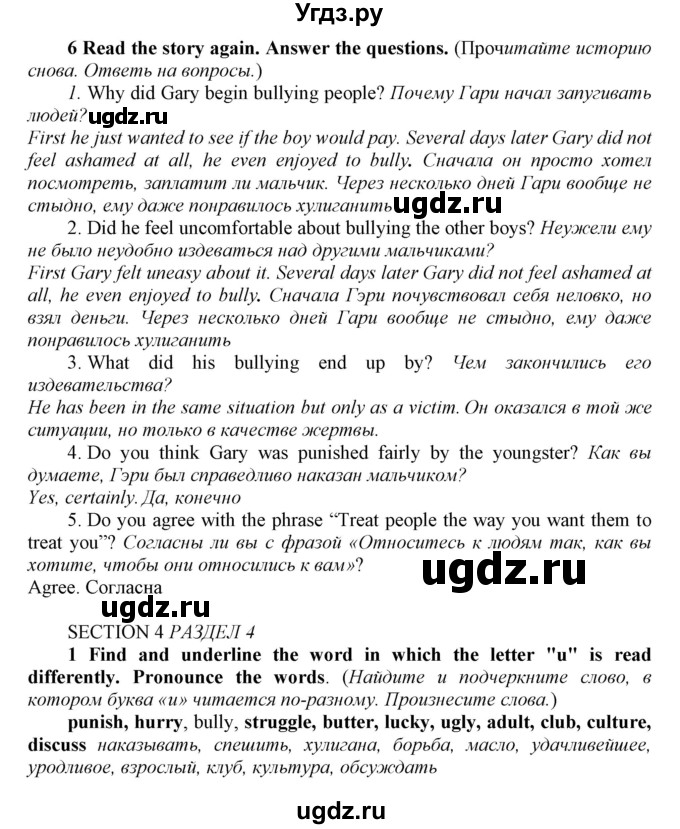 ГДЗ (Решебник №1 2016) по английскому языку 8 класс (рабочая тетрадь ) М.З. Биболетова / страница / 63