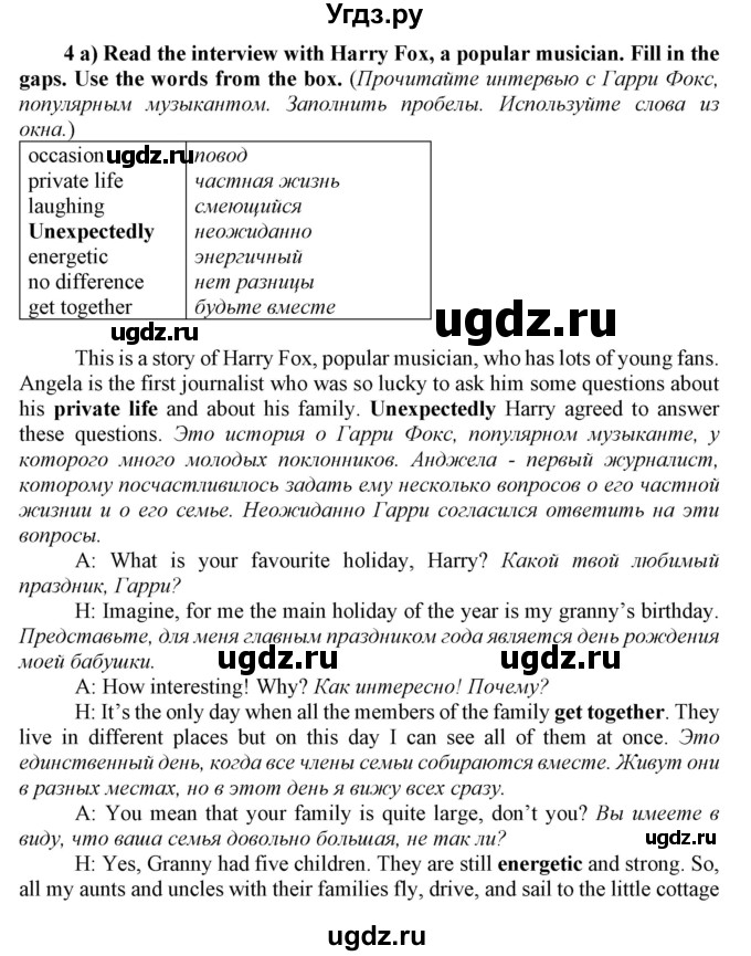 ГДЗ (Решебник №1 2016) по английскому языку 8 класс (рабочая тетрадь ) М.З. Биболетова / страница / 64