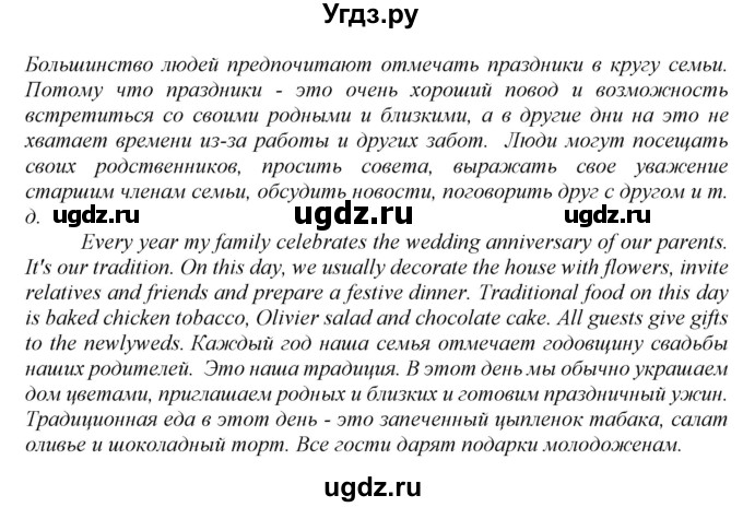 ГДЗ (Решебник №1 2016) по английскому языку 8 класс (рабочая тетрадь ) М.З. Биболетова / страница / 65(продолжение 2)