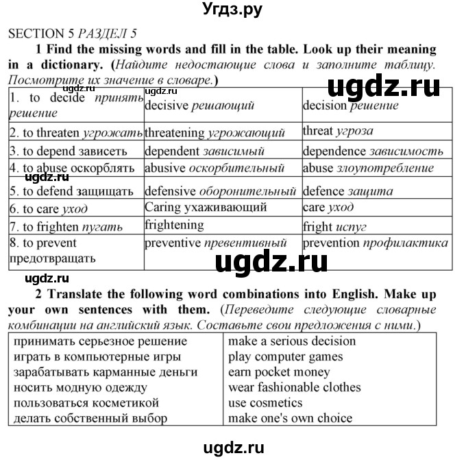 ГДЗ (Решебник №1 2016) по английскому языку 8 класс (рабочая тетрадь ) М.З. Биболетова / страница / 66