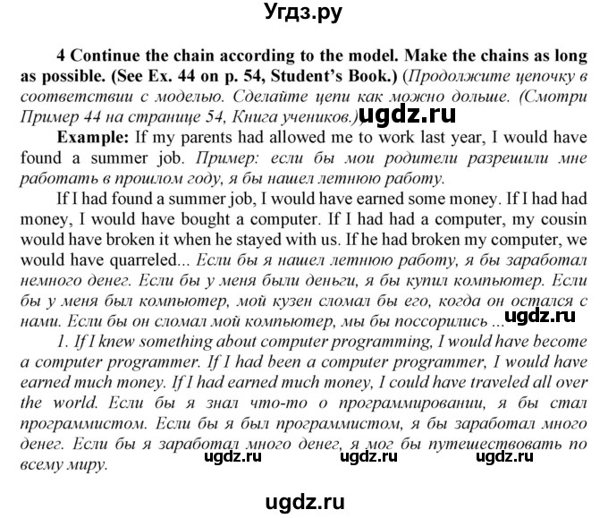 ГДЗ (Решебник №1 2016) по английскому языку 8 класс (рабочая тетрадь ) М.З. Биболетова / страница / 67