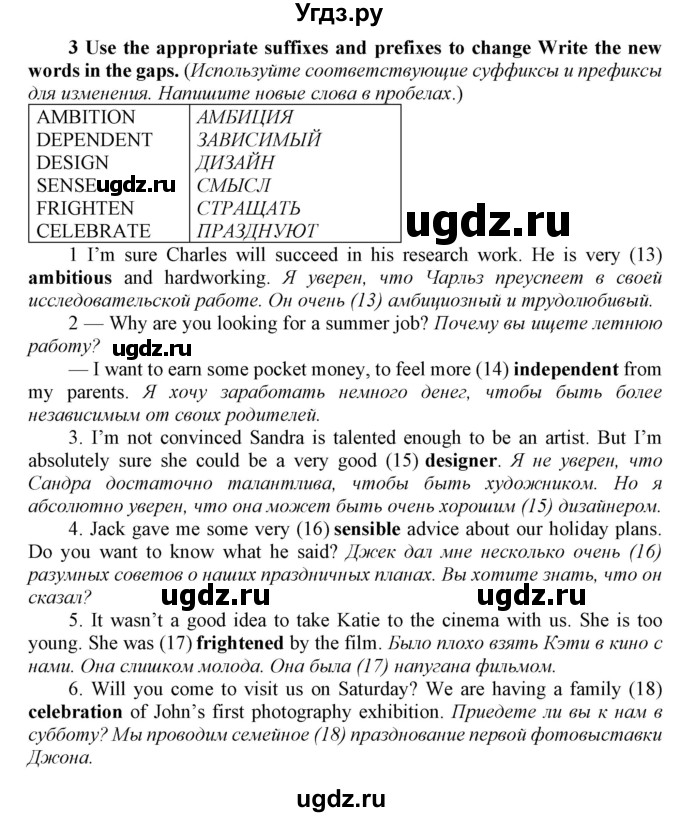 ГДЗ (Решебник №1 2016) по английскому языку 8 класс (рабочая тетрадь ) М.З. Биболетова / страница / 68(продолжение 3)