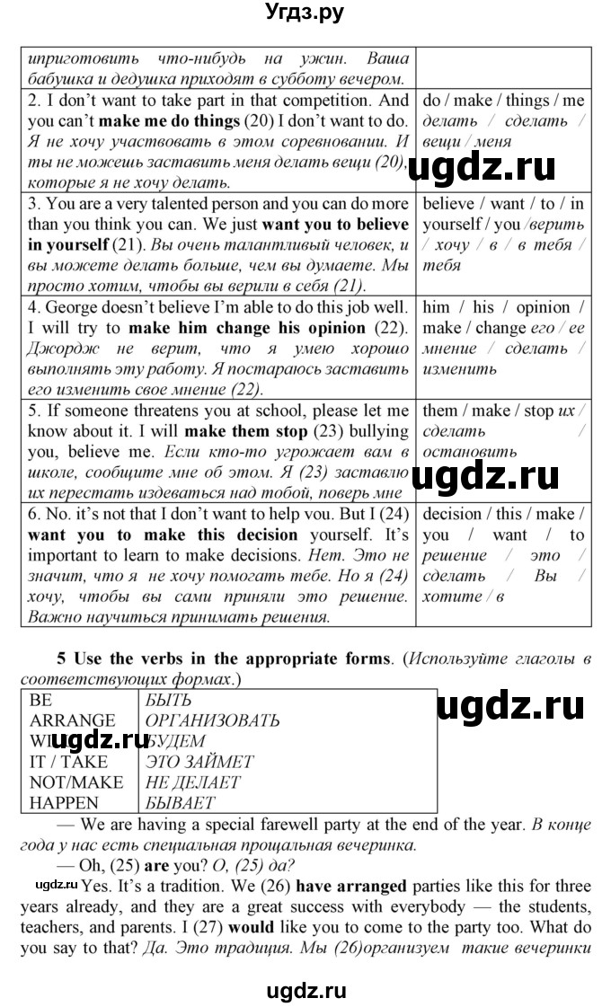 ГДЗ (Решебник №1 2016) по английскому языку 8 класс (рабочая тетрадь ) М.З. Биболетова / страница / 69(продолжение 2)