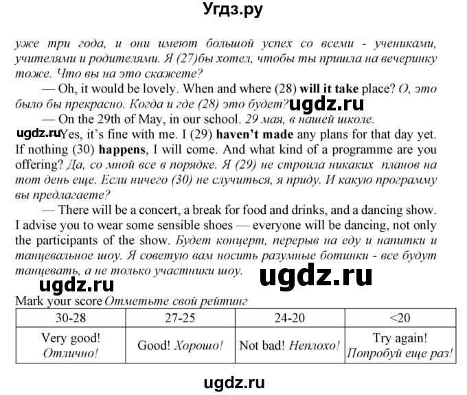 ГДЗ (Решебник №1 2016) по английскому языку 8 класс (рабочая тетрадь ) М.З. Биболетова / страница / 69(продолжение 3)