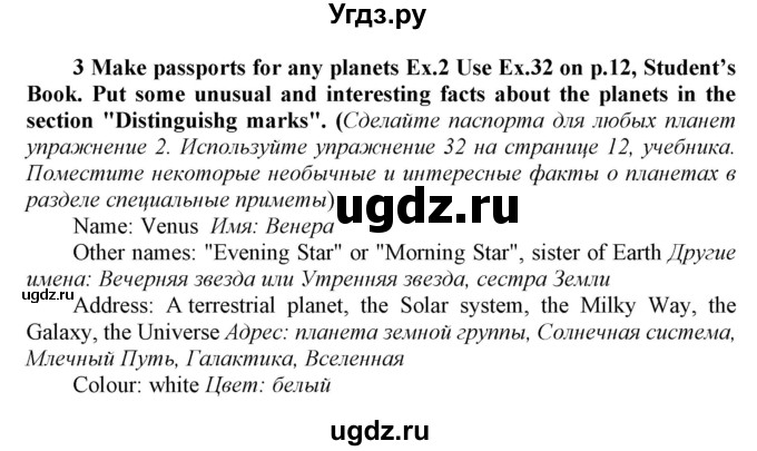 ГДЗ (Решебник №1 2016) по английскому языку 8 класс (рабочая тетрадь ) М.З. Биболетова / страница / 7