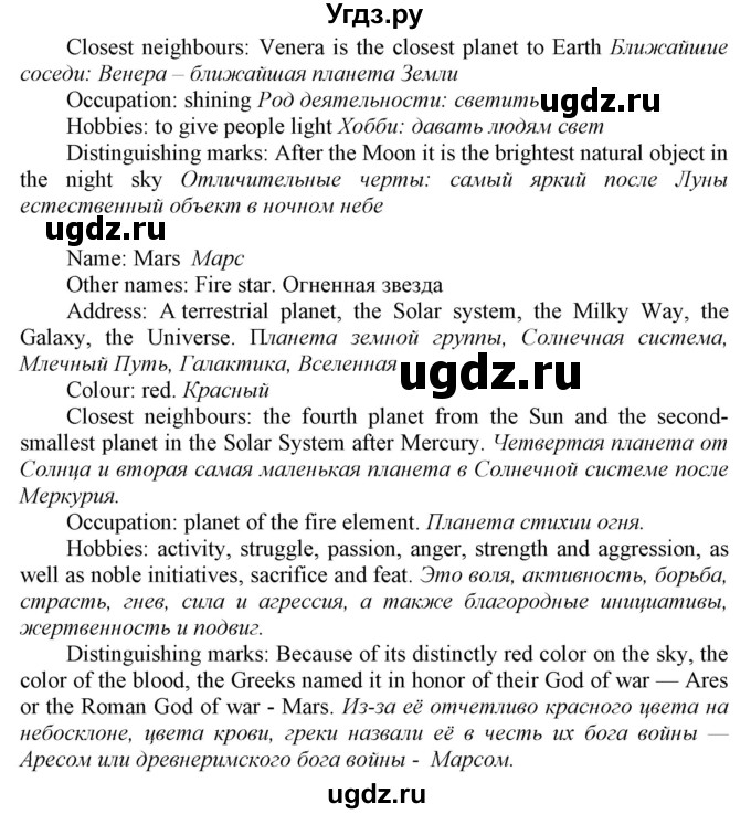 ГДЗ (Решебник №1 2016) по английскому языку 8 класс (рабочая тетрадь ) М.З. Биболетова / страница / 7(продолжение 2)