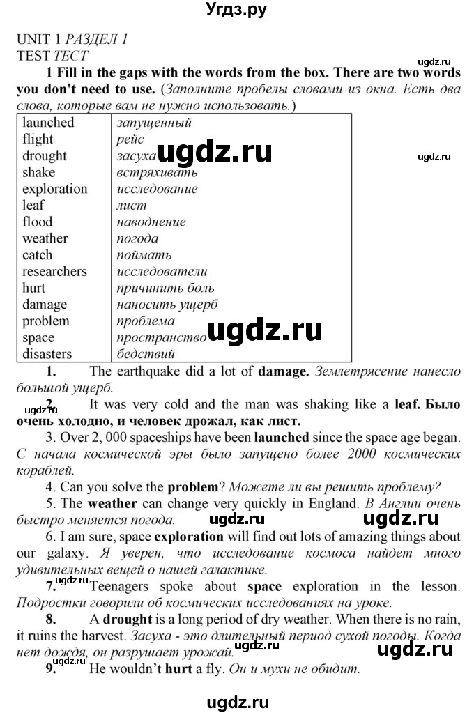 ГДЗ (Решебник №1 2016) по английскому языку 8 класс (рабочая тетрадь ) М.З. Биболетова / страница / 71