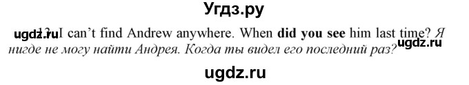 ГДЗ (Решебник №1 2016) по английскому языку 8 класс (рабочая тетрадь ) М.З. Биболетова / страница / 71(продолжение 3)