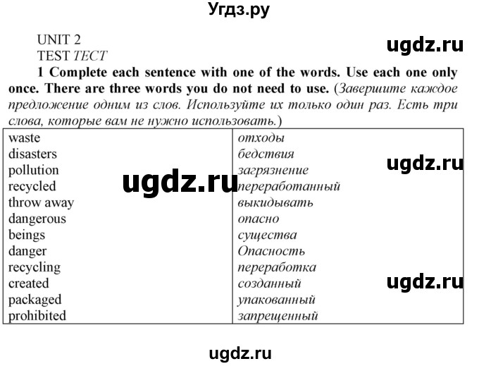 ГДЗ (Решебник №1 2016) по английскому языку 8 класс (рабочая тетрадь ) М.З. Биболетова / страница / 72(продолжение 2)