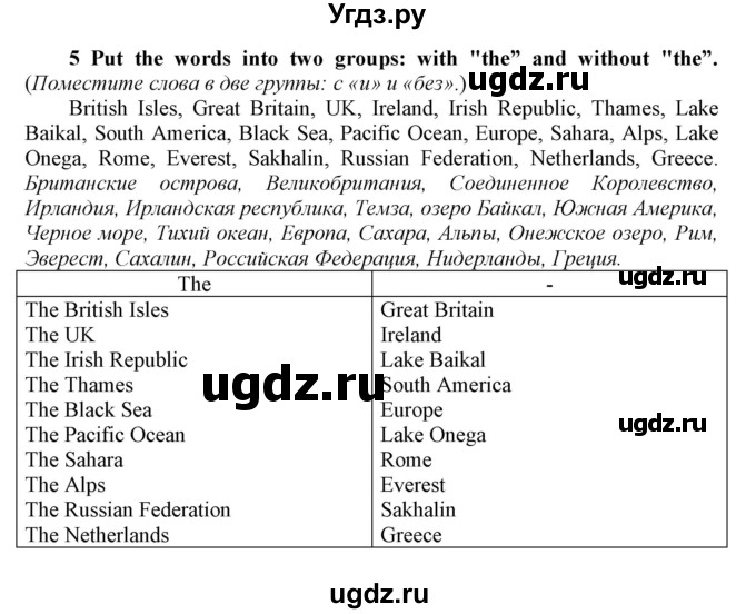 ГДЗ (Решебник №1 2016) по английскому языку 8 класс (рабочая тетрадь ) М.З. Биболетова / страница / 74