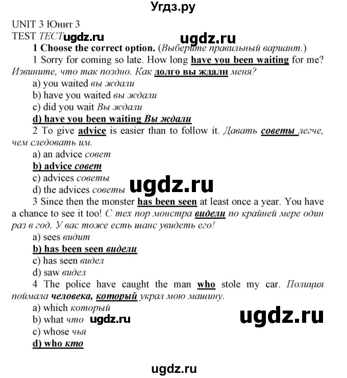 ГДЗ (Решебник №1 2016) по английскому языку 8 класс (рабочая тетрадь ) М.З. Биболетова / страница / 74(продолжение 2)