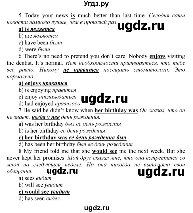 ГДЗ (Решебник №1 2016) по английскому языку 8 класс (рабочая тетрадь ) М.З. Биболетова / страница / 74(продолжение 3)