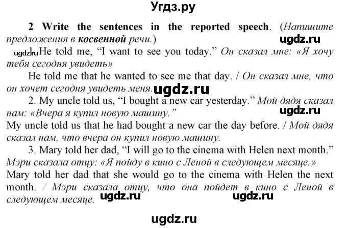 ГДЗ (Решебник №1 2016) по английскому языку 8 класс (рабочая тетрадь ) М.З. Биболетова / страница / 75