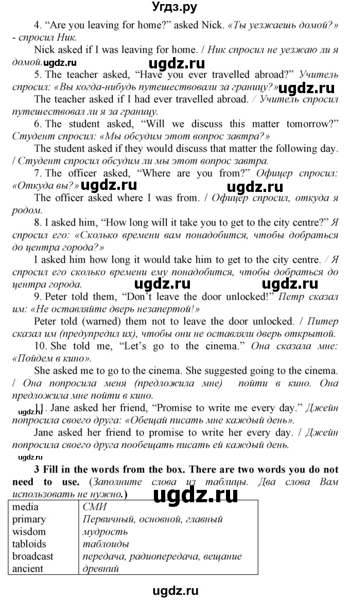 ГДЗ (Решебник №1 2016) по английскому языку 8 класс (рабочая тетрадь ) М.З. Биболетова / страница / 75(продолжение 2)