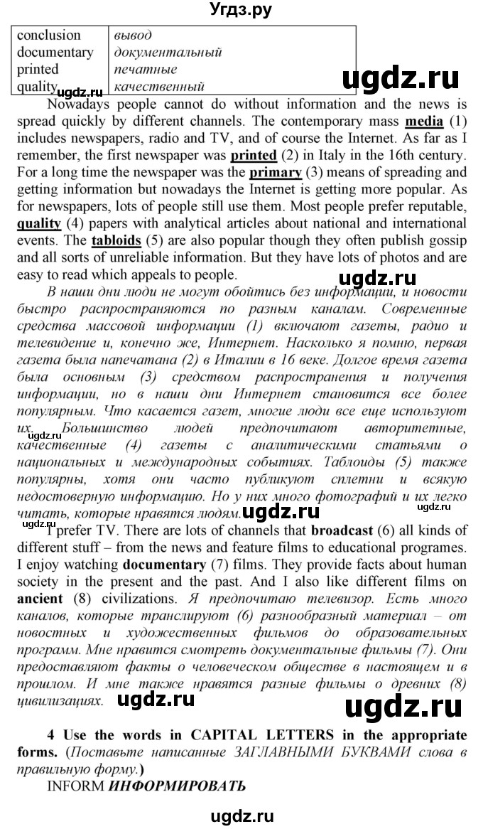 ГДЗ (Решебник №1 2016) по английскому языку 8 класс (рабочая тетрадь ) М.З. Биболетова / страница / 75(продолжение 3)