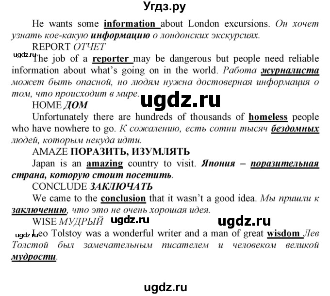 ГДЗ (Решебник №1 2016) по английскому языку 8 класс (рабочая тетрадь ) М.З. Биболетова / страница / 75(продолжение 4)