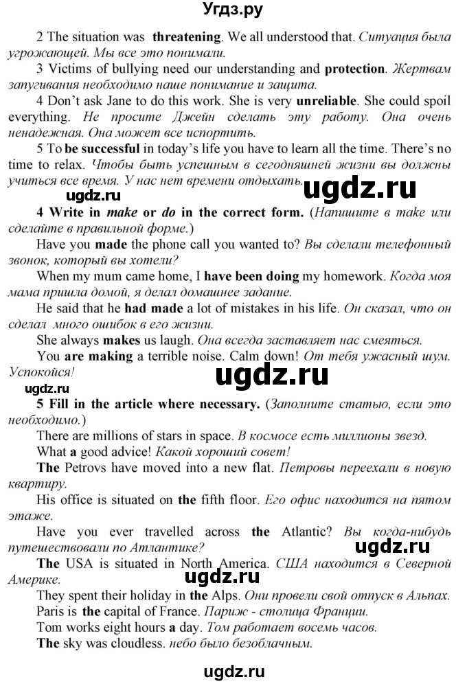 ГДЗ (Решебник №1 2016) по английскому языку 8 класс (рабочая тетрадь ) М.З. Биболетова / страница / 77(продолжение 2)